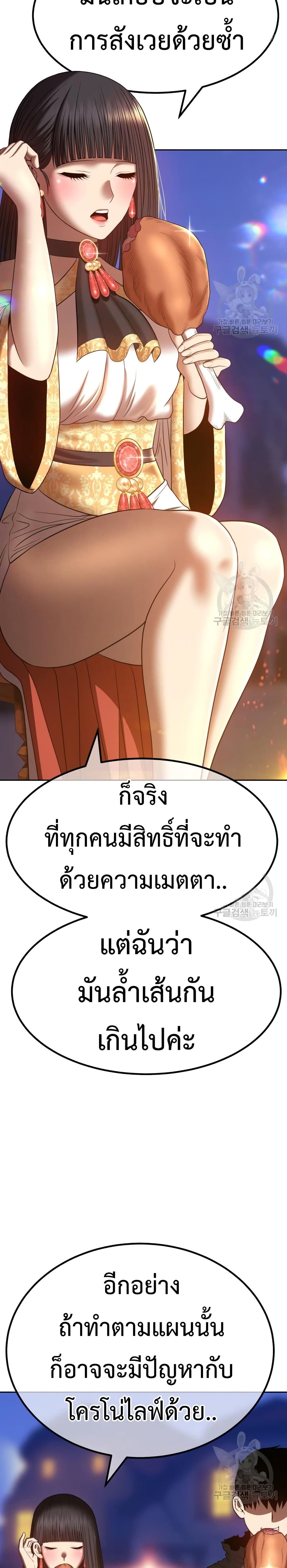 +99 Wooden Stick +99 ตอนที่ 40 80