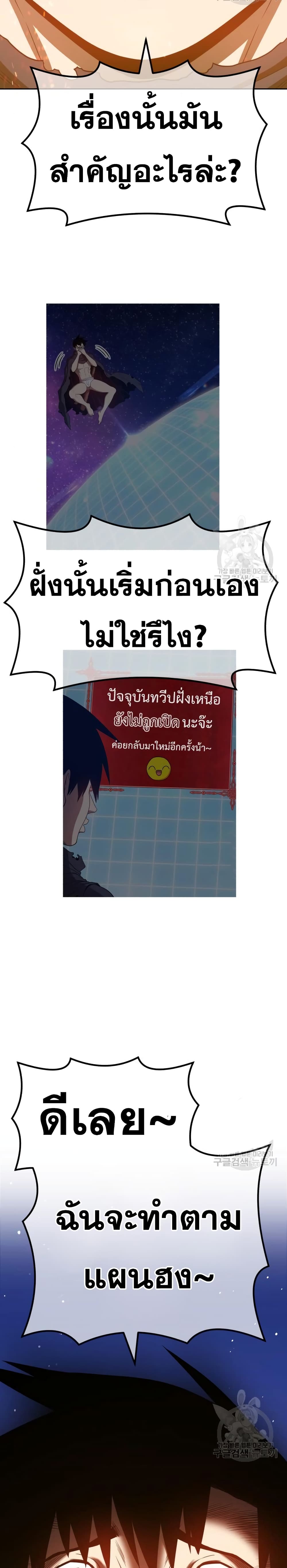 +99 Wooden Stick +99 ตอนที่ 40 83