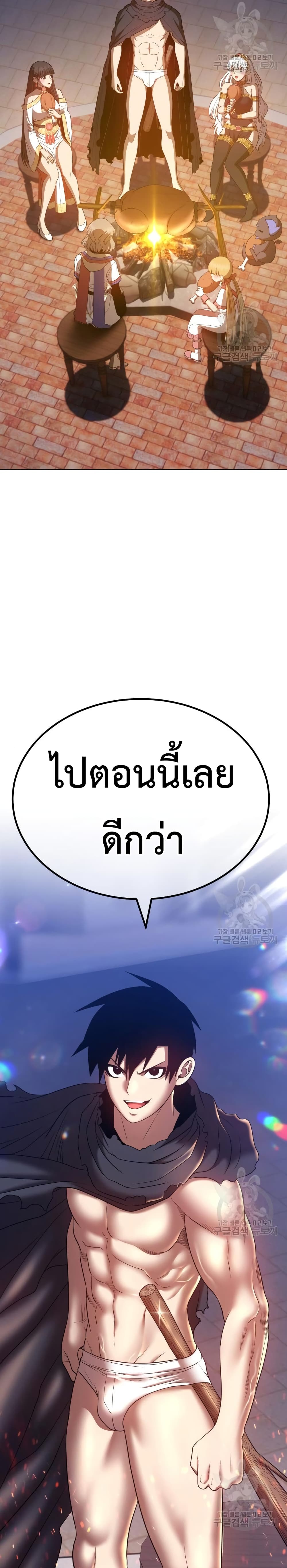 +99 Wooden Stick +99 ตอนที่ 40 85