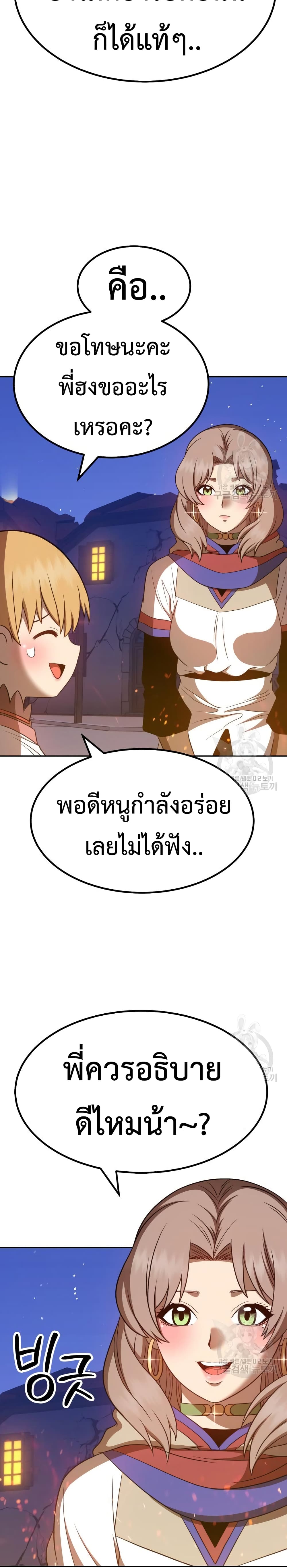 +99 Wooden Stick +99 ตอนที่ 40 89