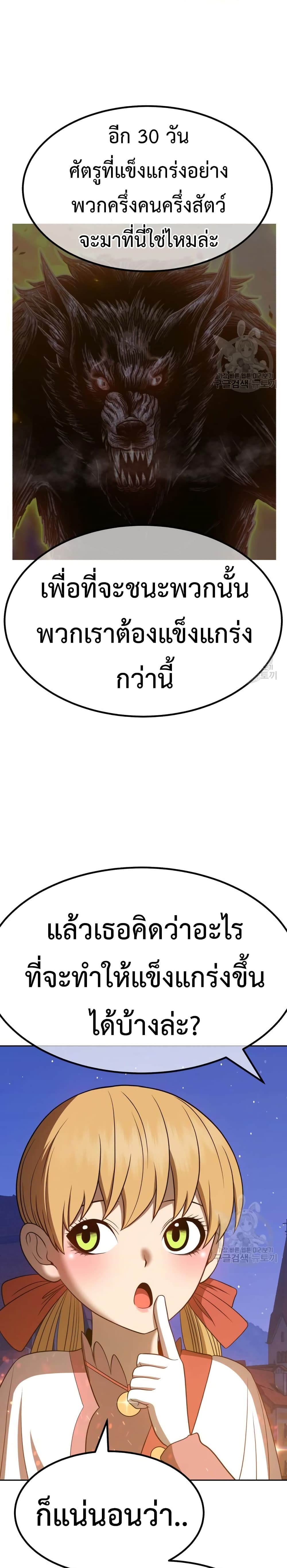 +99 Wooden Stick +99 ตอนที่ 40 90
