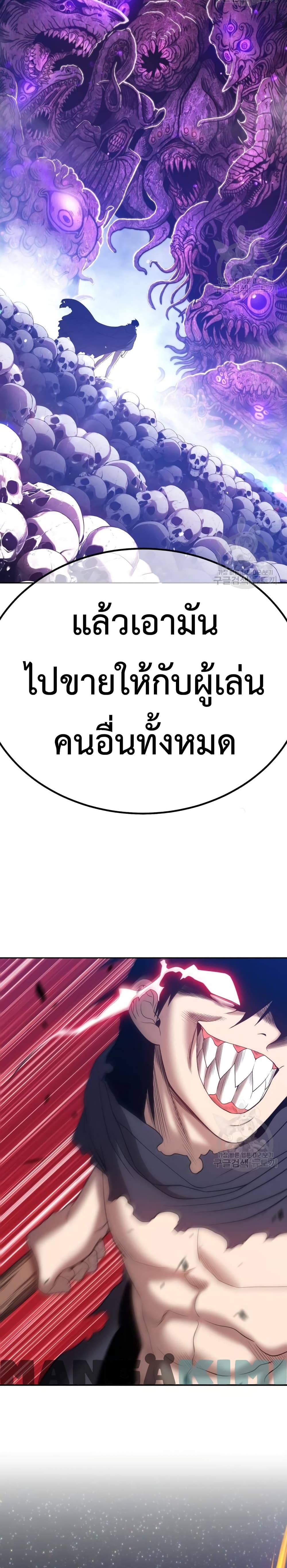 +99 Wooden Stick +99 ตอนที่ 40 96