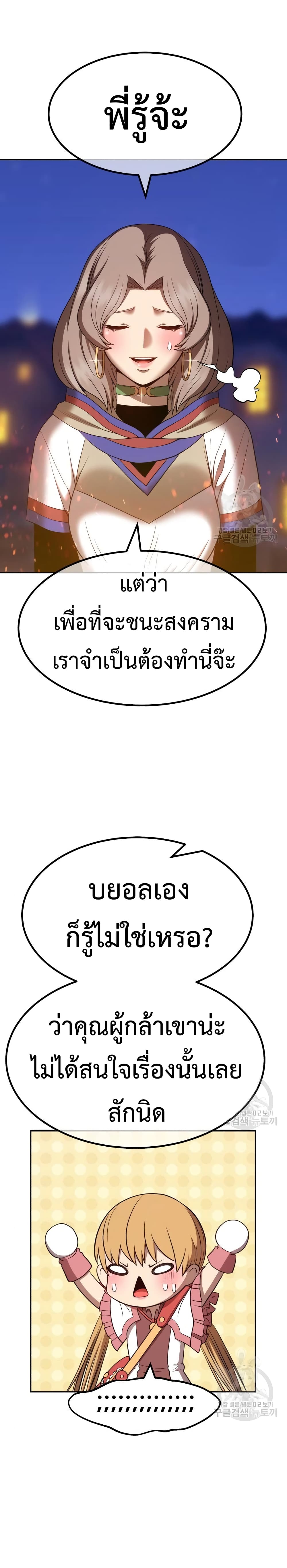 +99 Wooden Stick +99 ตอนที่ 40 99