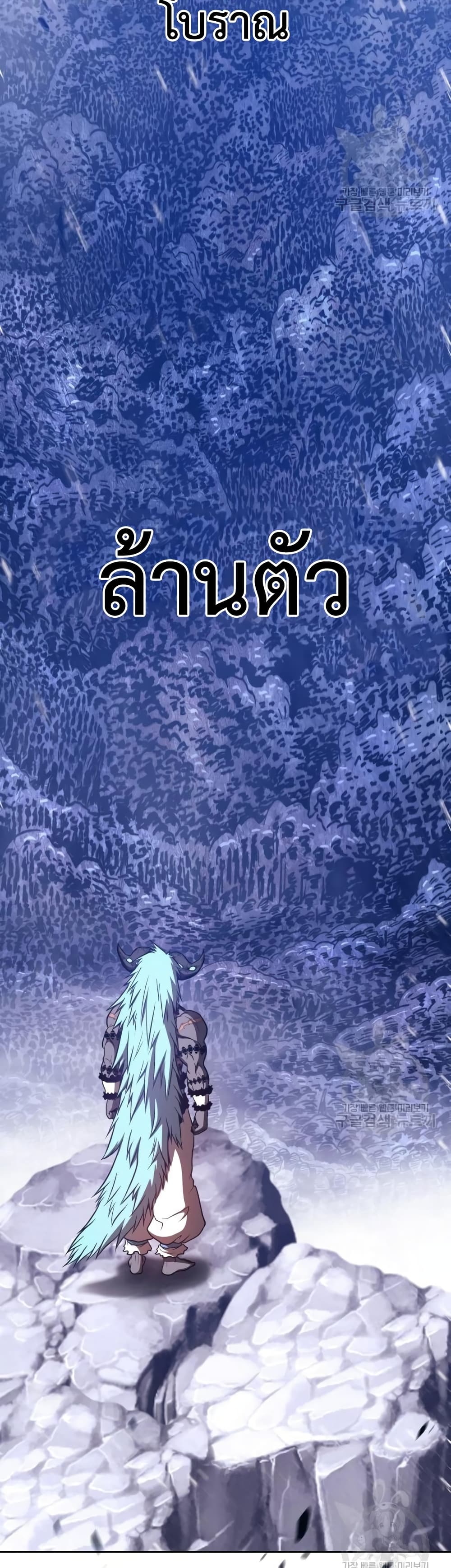 +99 Wooden Stick +99 ตอนที่ 41 100
