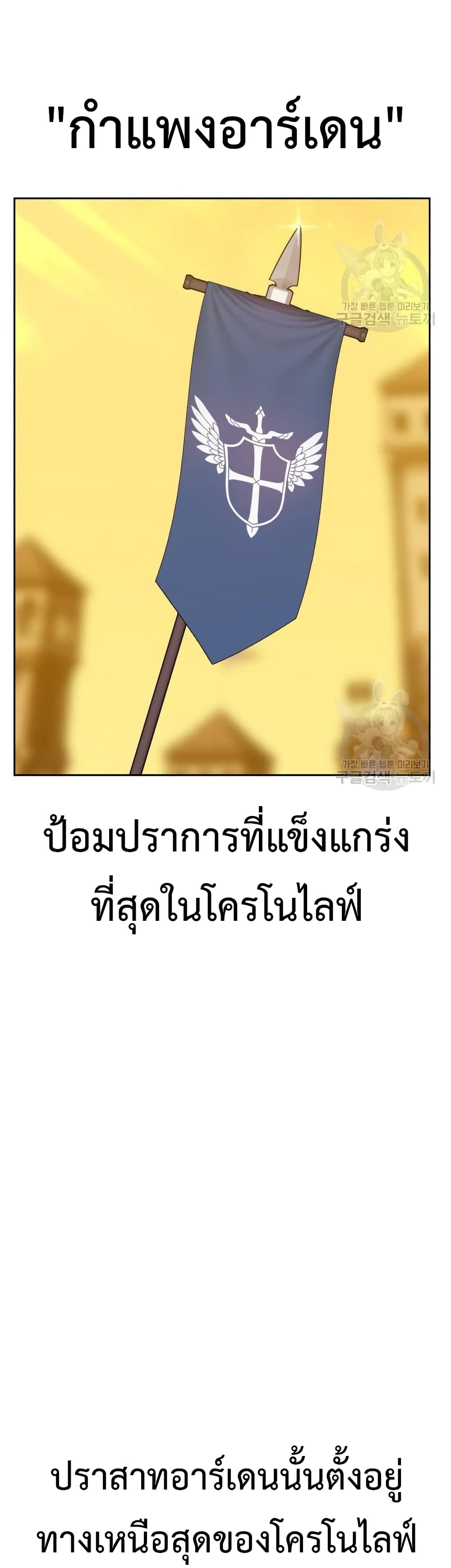 +99 Wooden Stick +99 ตอนที่ 41 116