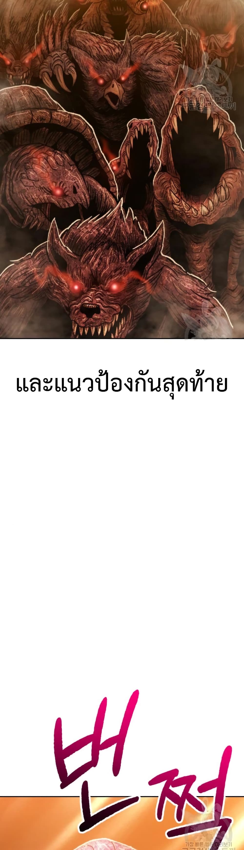 +99 Wooden Stick +99 ตอนที่ 41 119