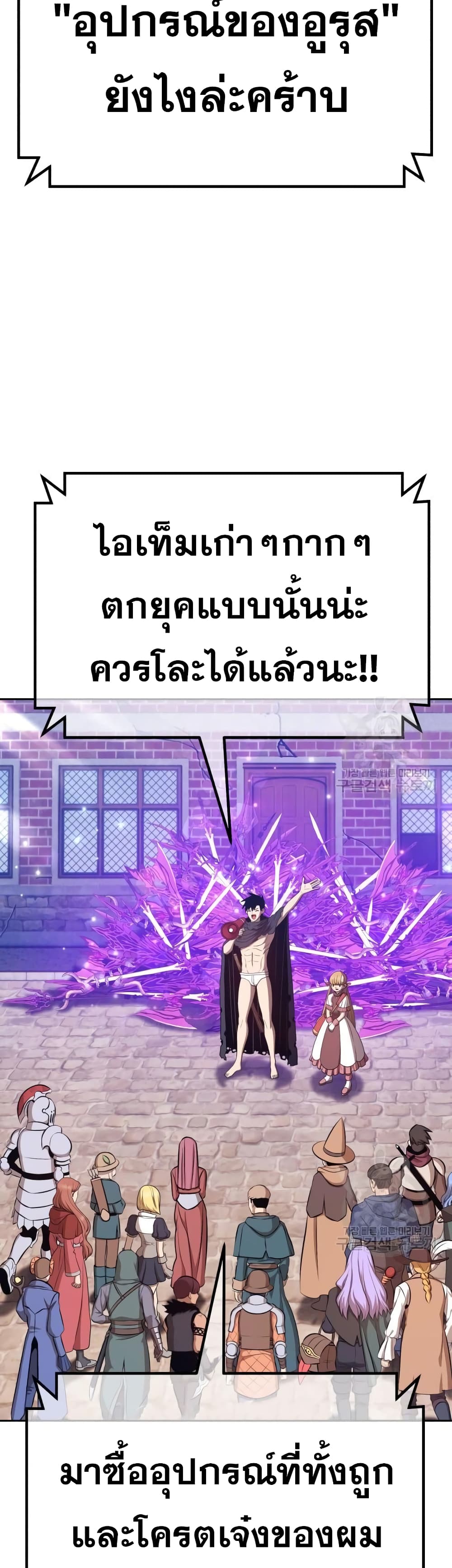 +99 Wooden Stick +99 ตอนที่ 41 12