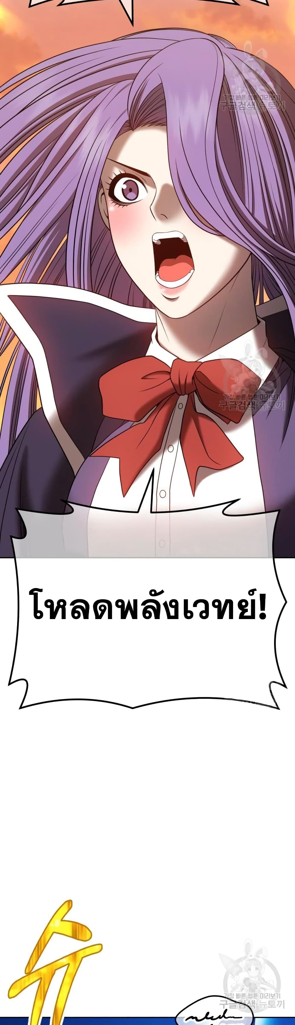 +99 Wooden Stick +99 ตอนที่ 41 124