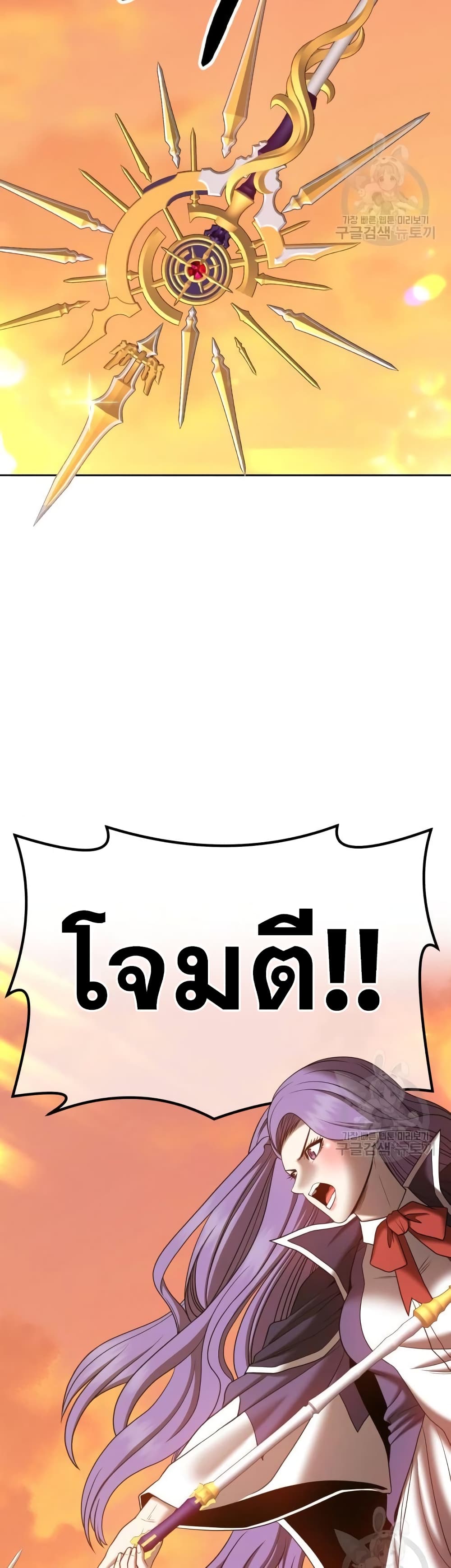 +99 Wooden Stick +99 ตอนที่ 41 126
