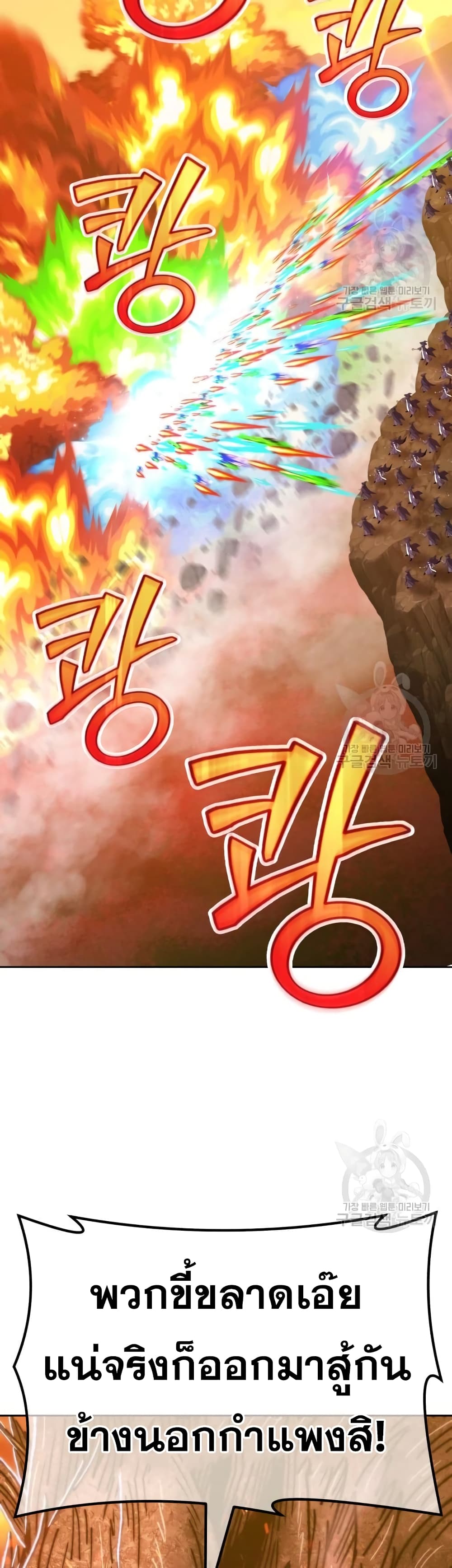 +99 Wooden Stick +99 ตอนที่ 41 128