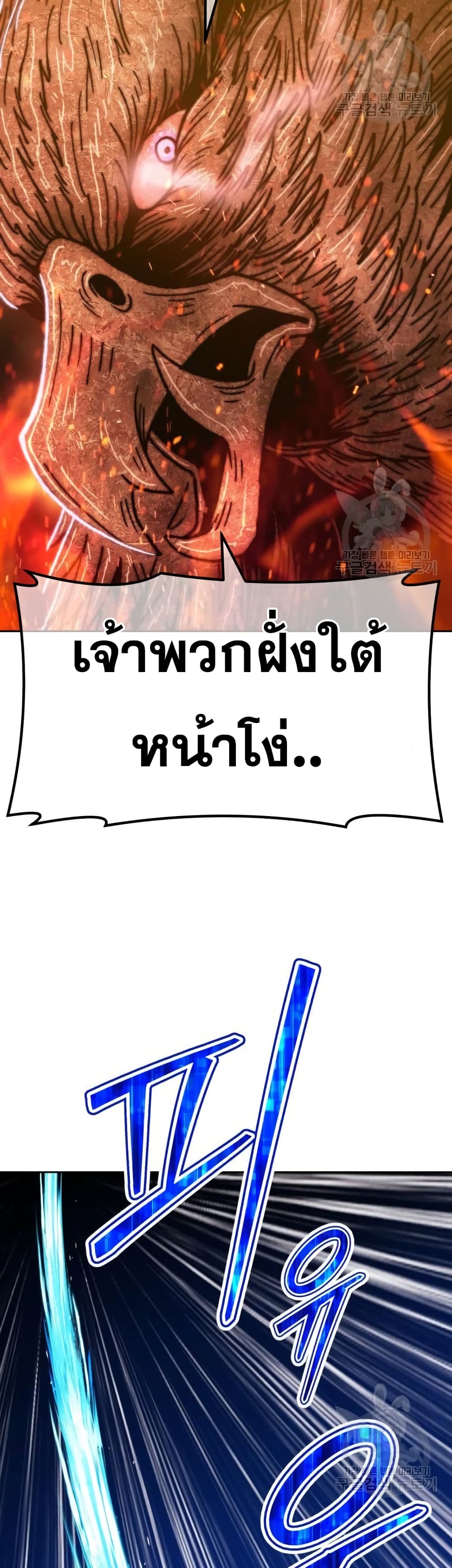 +99 Wooden Stick +99 ตอนที่ 41 129