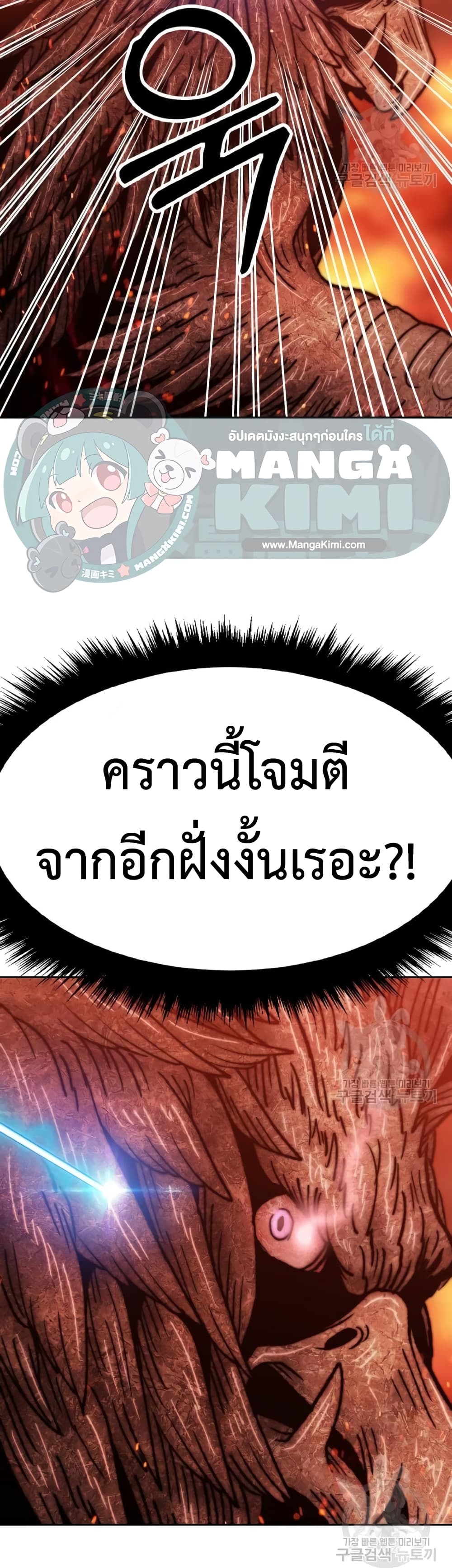 +99 Wooden Stick +99 ตอนที่ 41 131