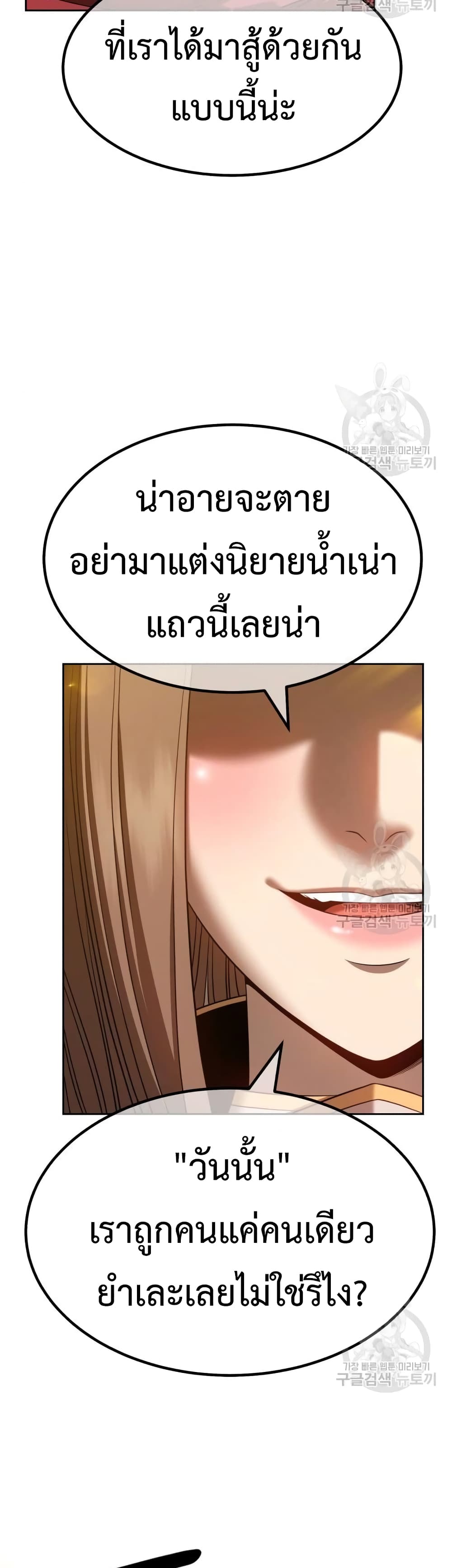 +99 Wooden Stick +99 ตอนที่ 41 139