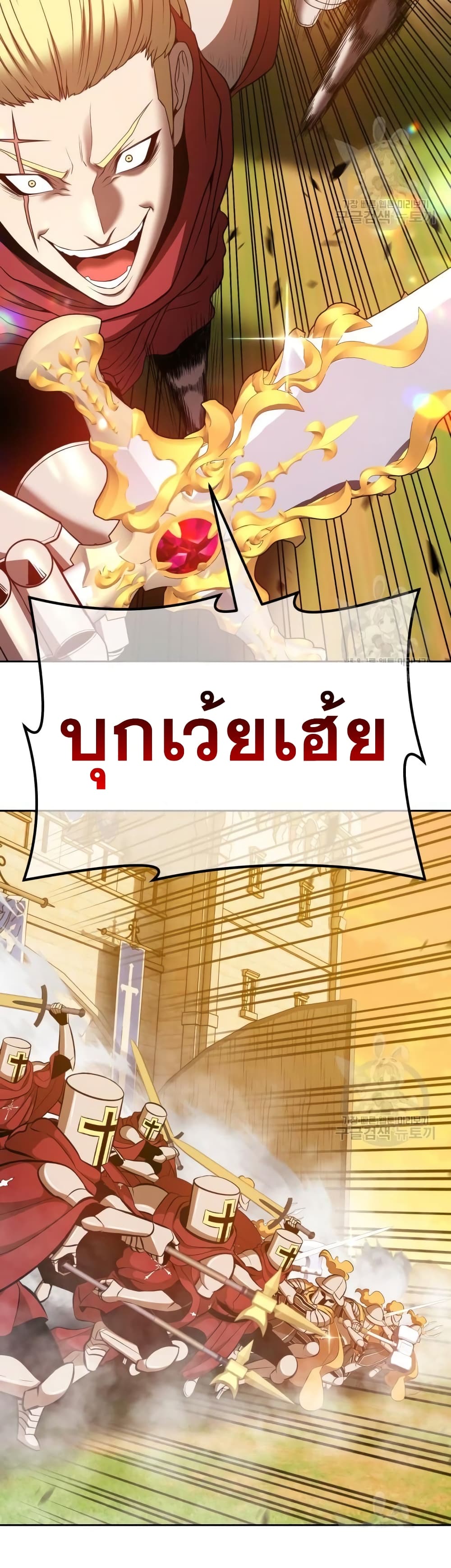 +99 Wooden Stick +99 ตอนที่ 41 145
