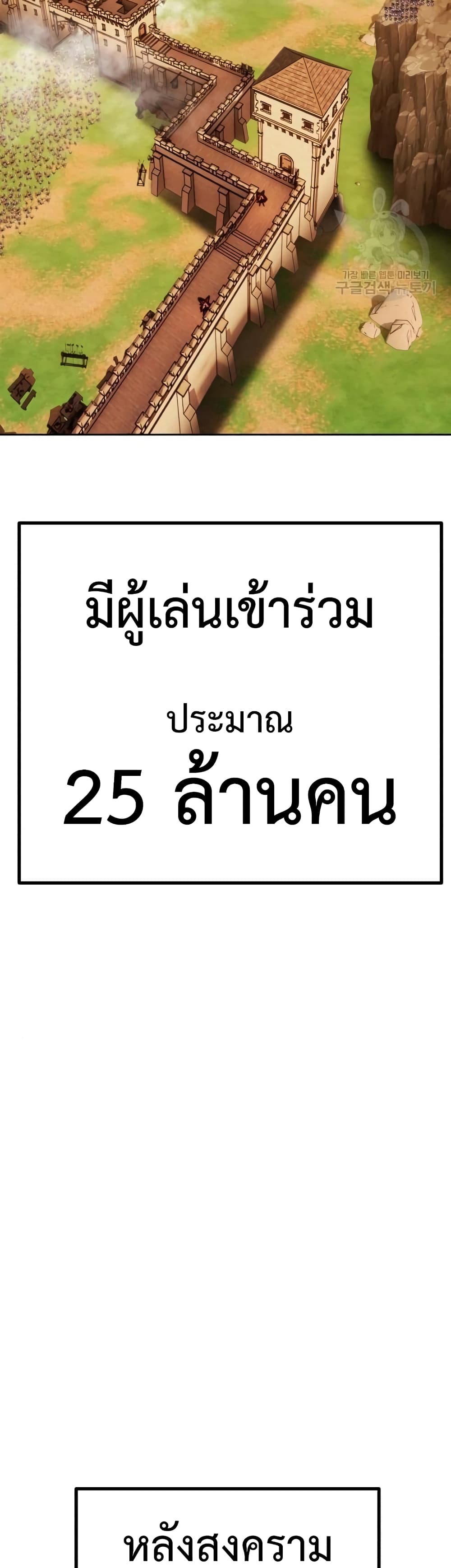 +99 Wooden Stick +99 ตอนที่ 41 147