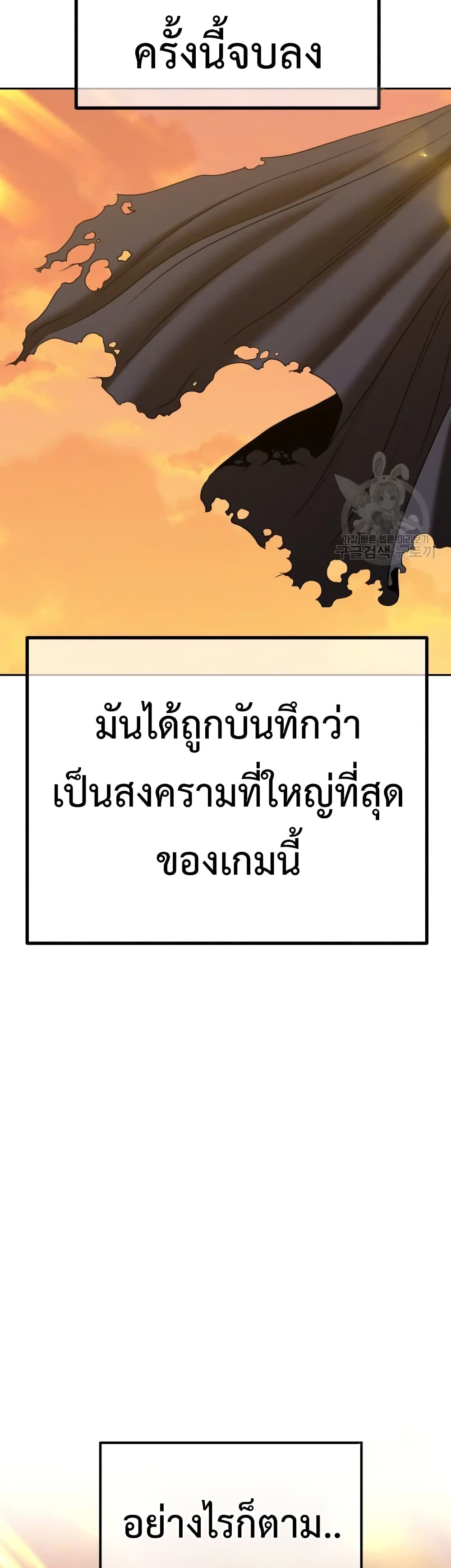 +99 Wooden Stick +99 ตอนที่ 41 148