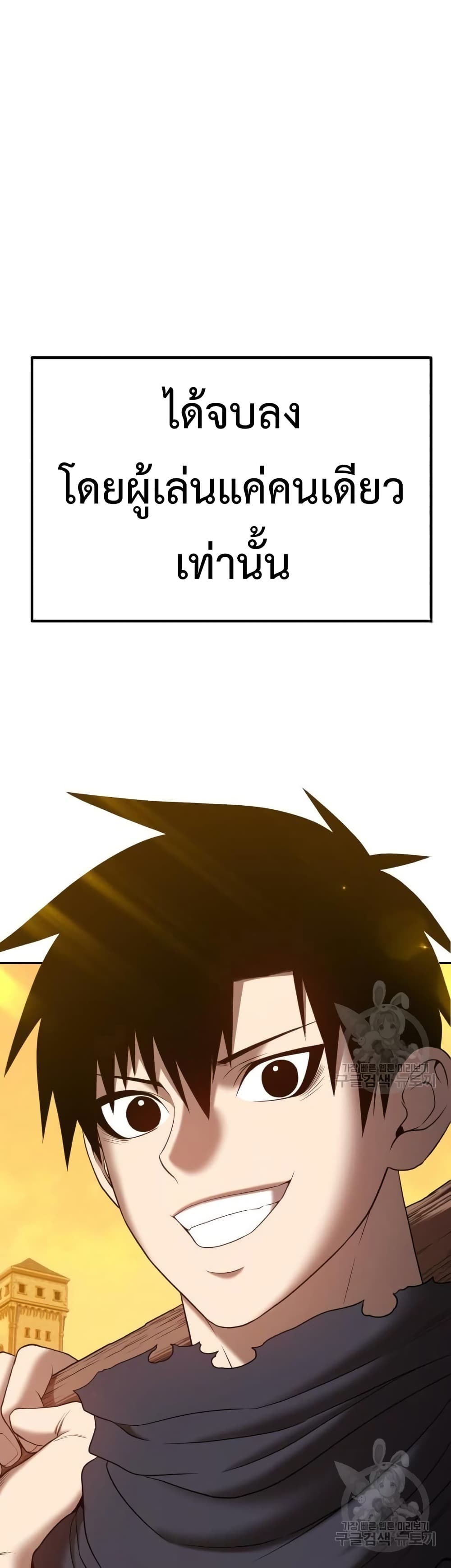 +99 Wooden Stick +99 ตอนที่ 41 150