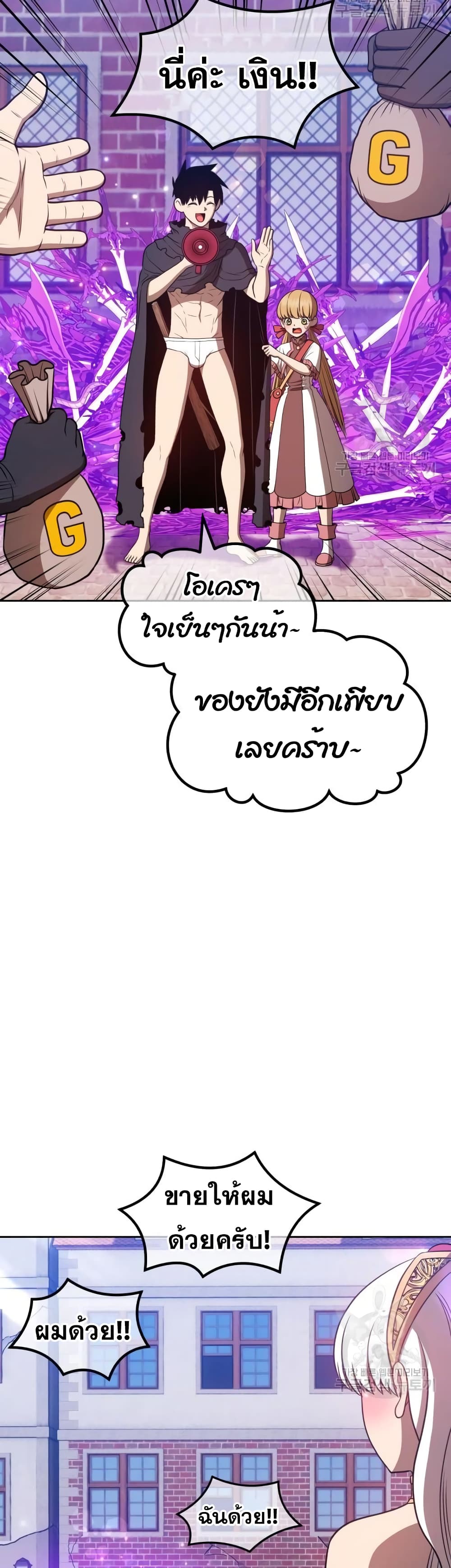 +99 Wooden Stick +99 ตอนที่ 41 16