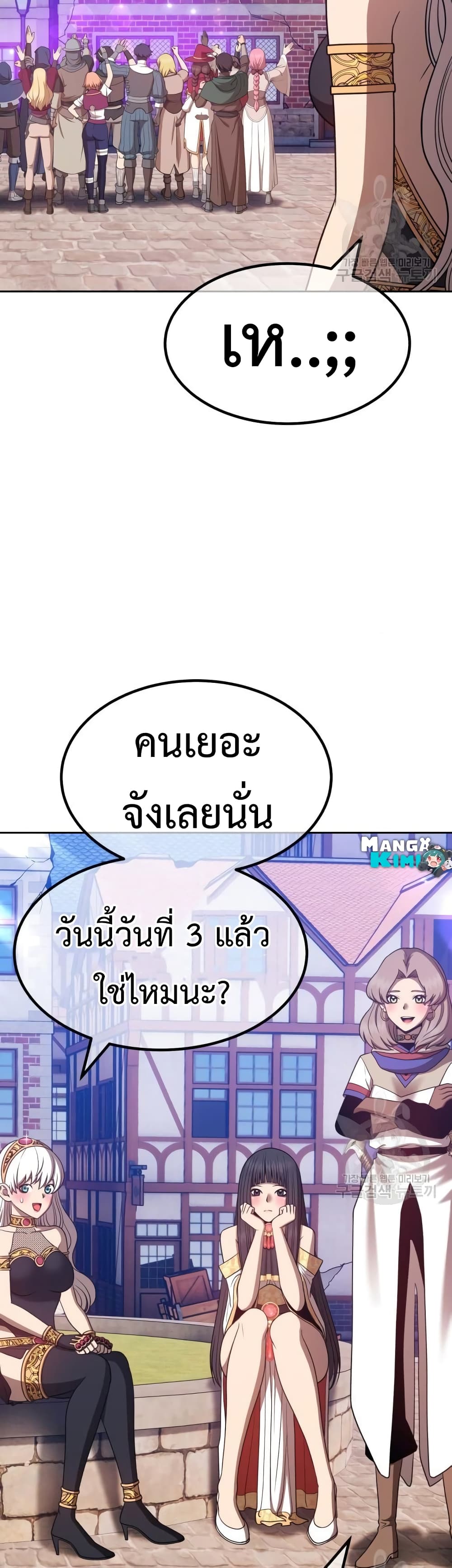 +99 Wooden Stick +99 ตอนที่ 41 17