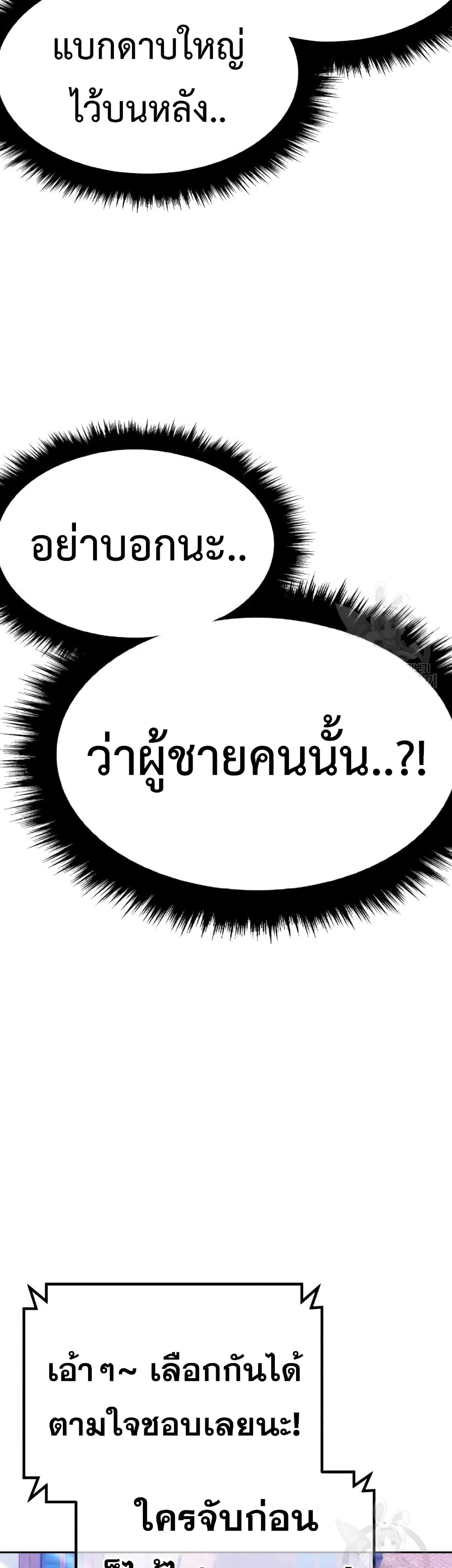 +99 Wooden Stick +99 ตอนที่ 41 22