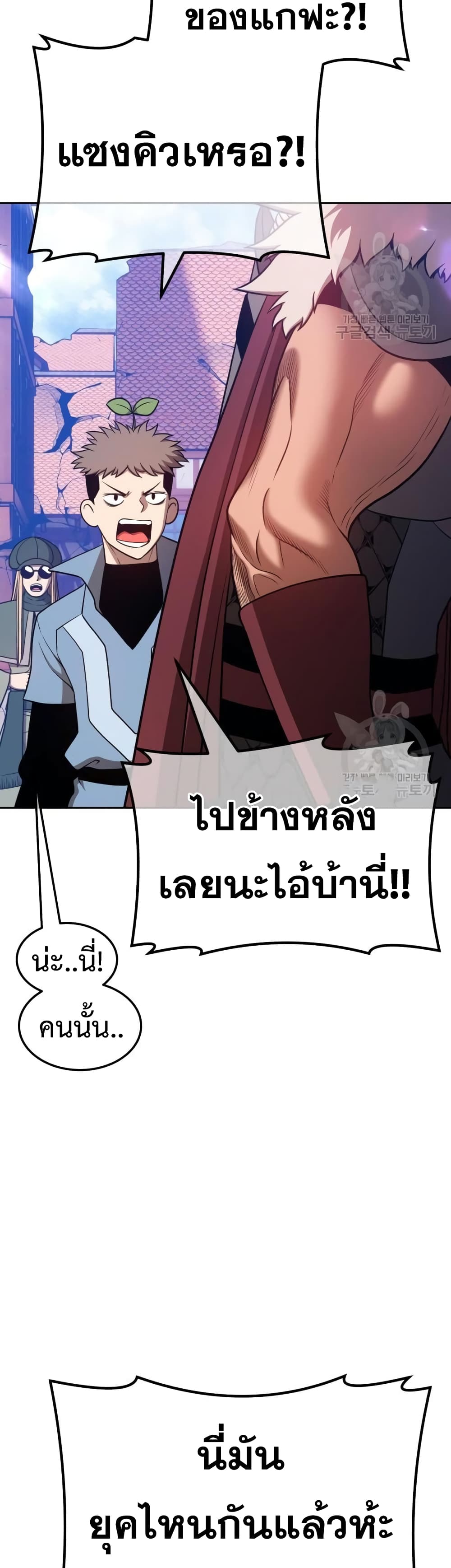 +99 Wooden Stick +99 ตอนที่ 41 26