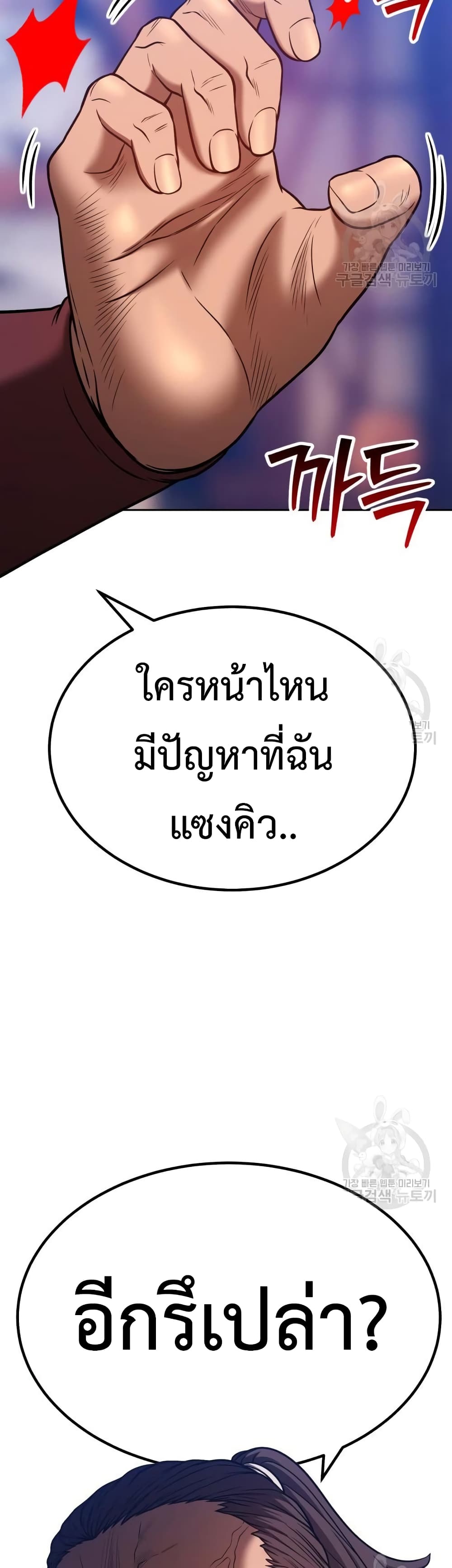 +99 Wooden Stick +99 ตอนที่ 41 31