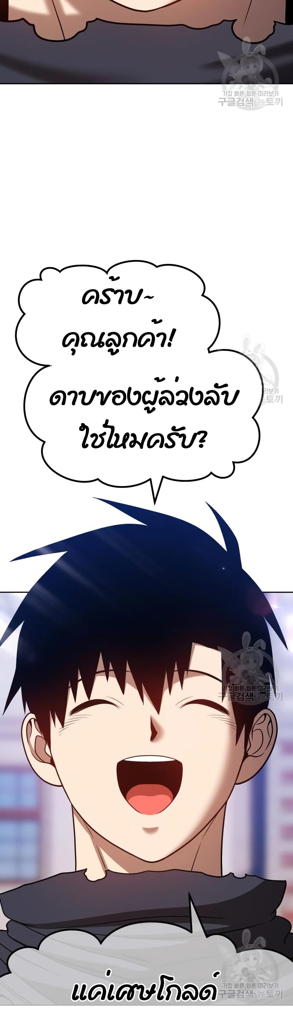 +99 Wooden Stick +99 ตอนที่ 41 34