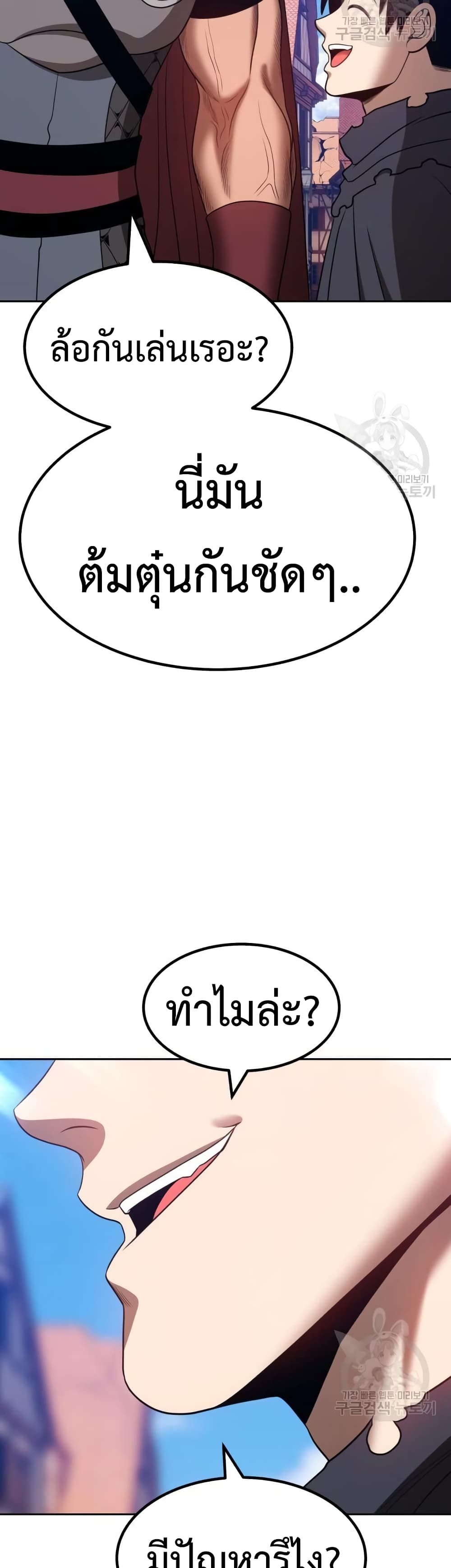+99 Wooden Stick +99 ตอนที่ 41 37