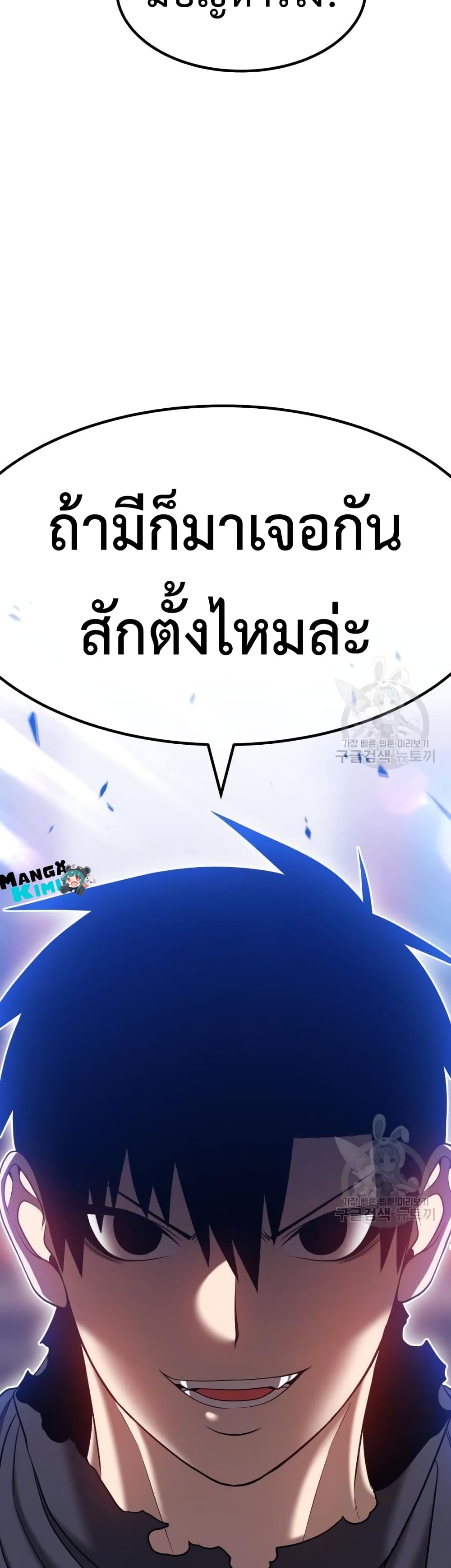 +99 Wooden Stick +99 ตอนที่ 41 38