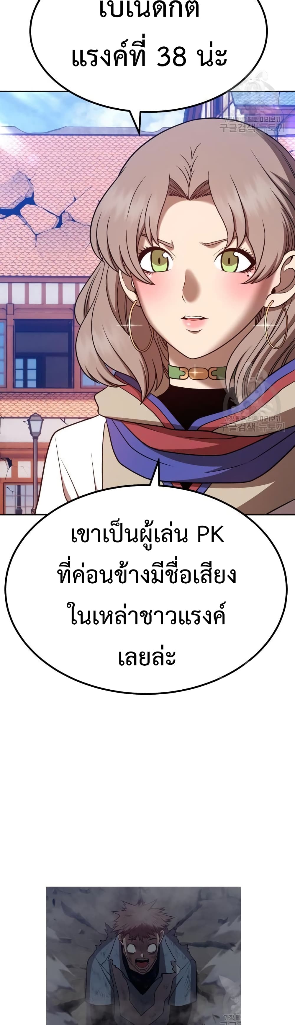 +99 Wooden Stick +99 ตอนที่ 41 41