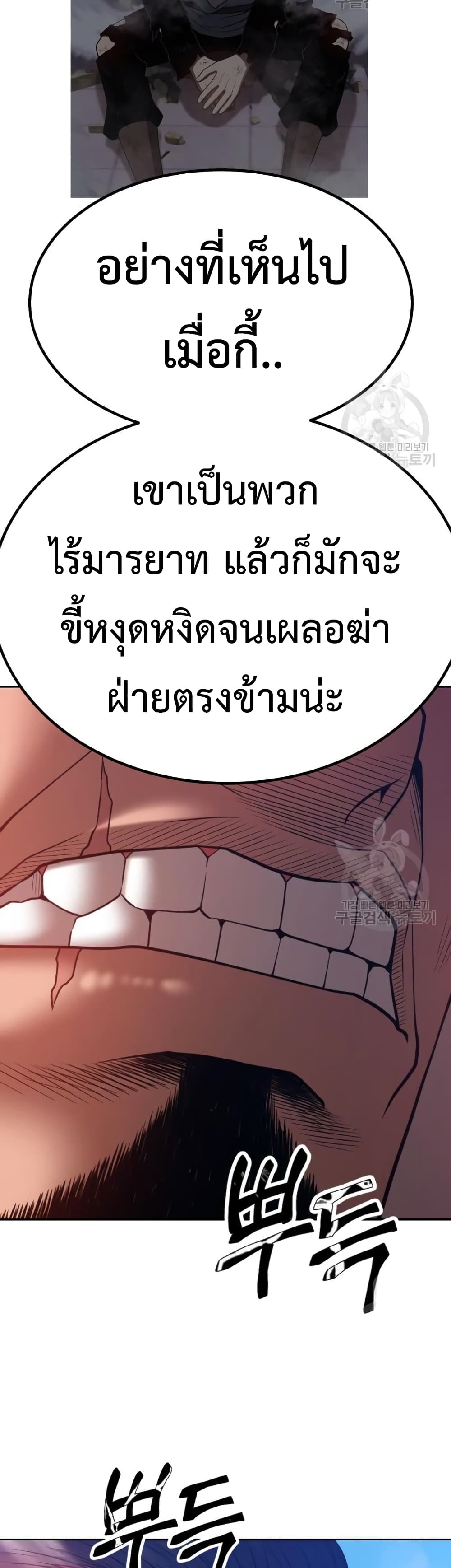 +99 Wooden Stick +99 ตอนที่ 41 42