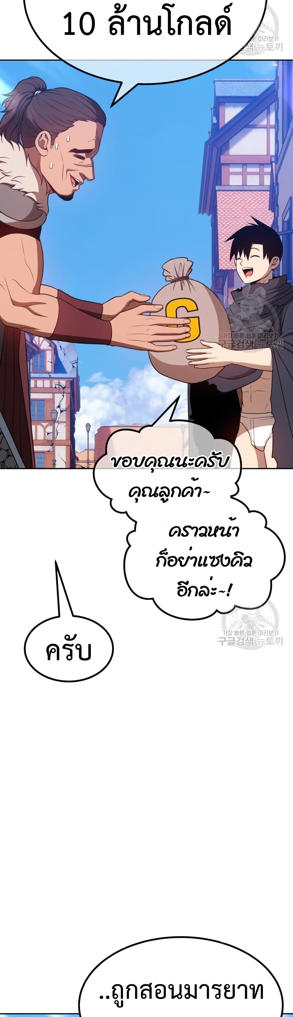 +99 Wooden Stick +99 ตอนที่ 41 44
