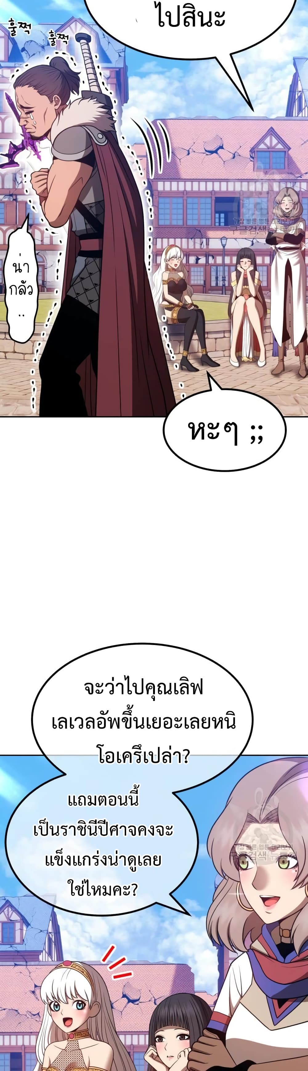 +99 Wooden Stick +99 ตอนที่ 41 45