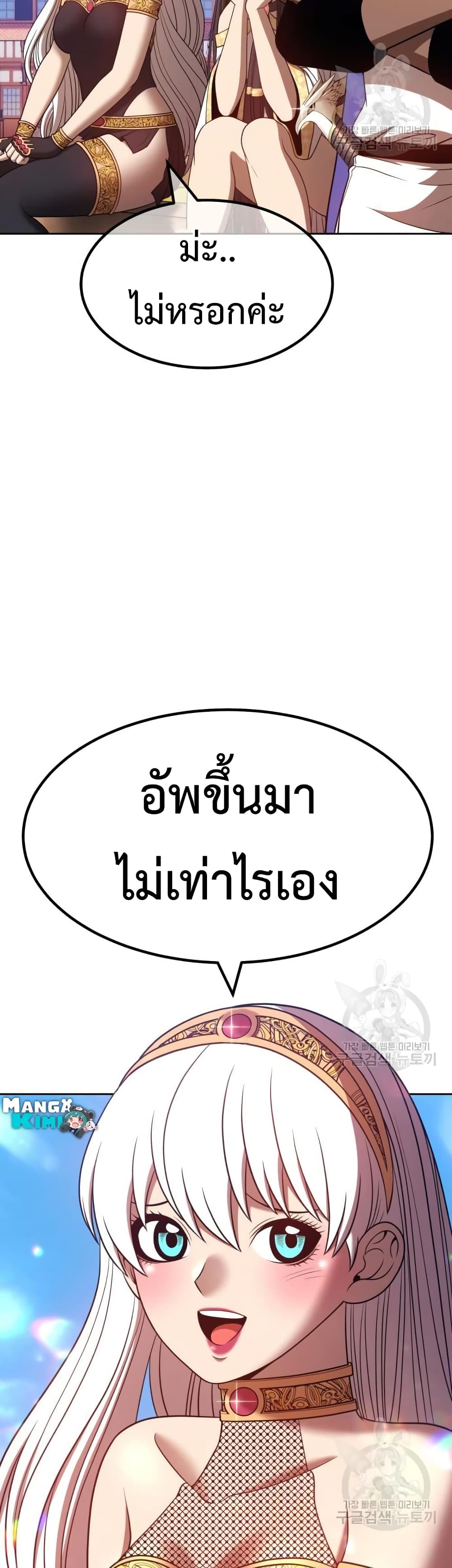 +99 Wooden Stick +99 ตอนที่ 41 46