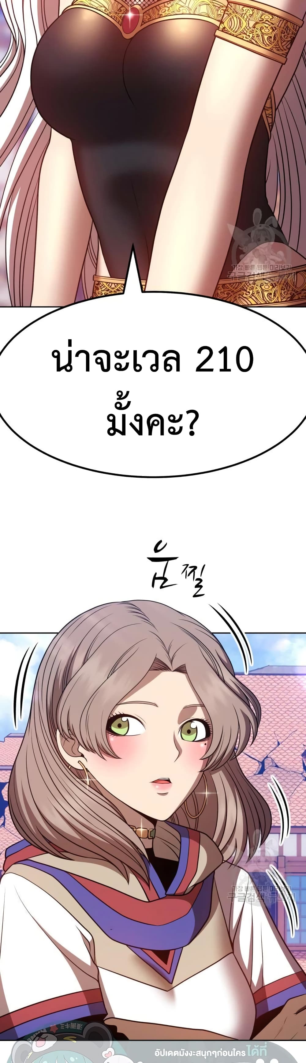 +99 Wooden Stick +99 ตอนที่ 41 47