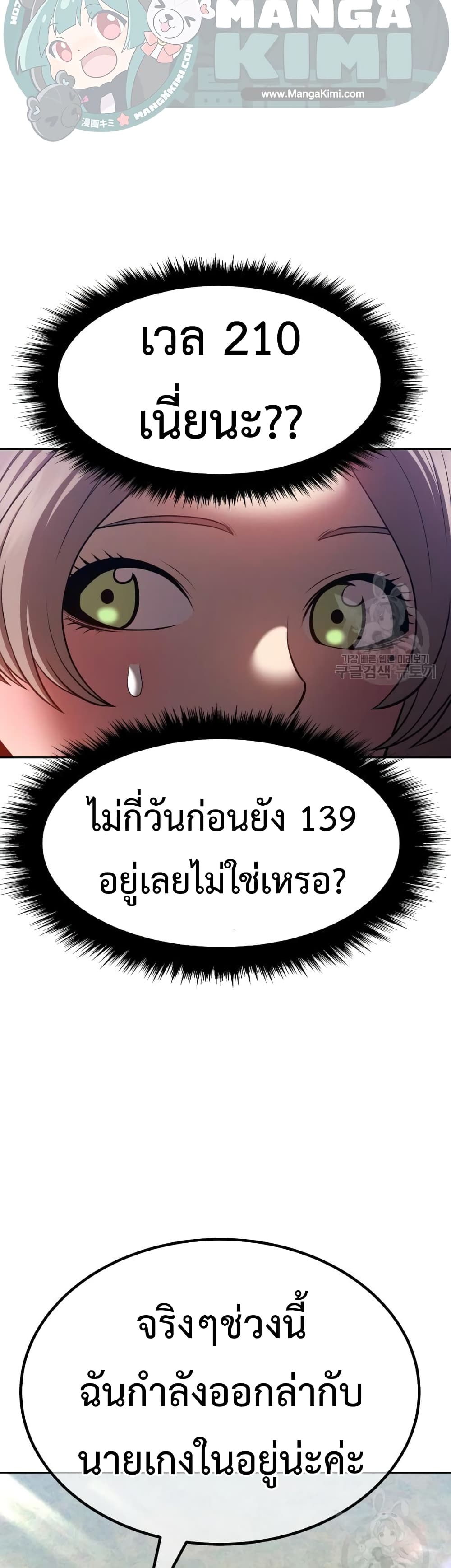+99 Wooden Stick +99 ตอนที่ 41 48