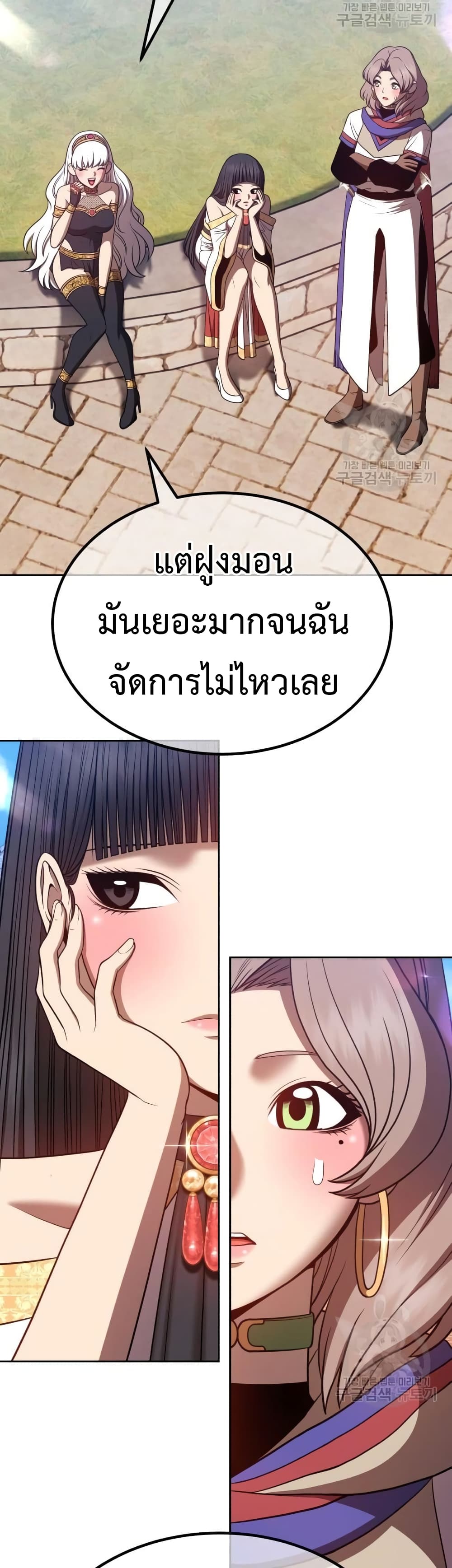 +99 Wooden Stick +99 ตอนที่ 41 49