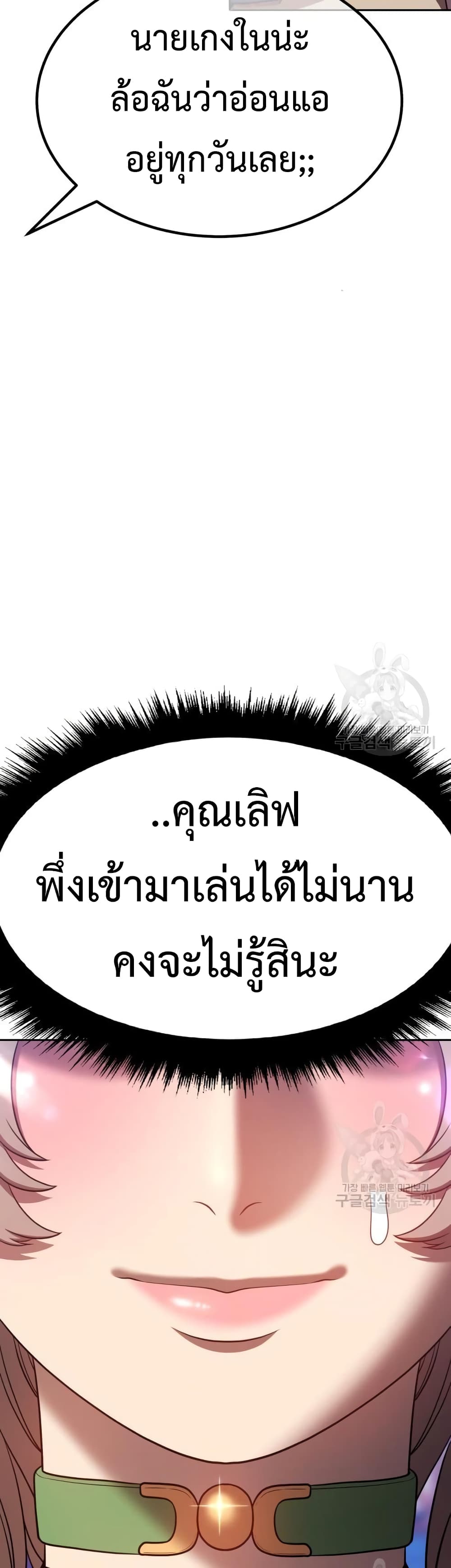 +99 Wooden Stick +99 ตอนที่ 41 50