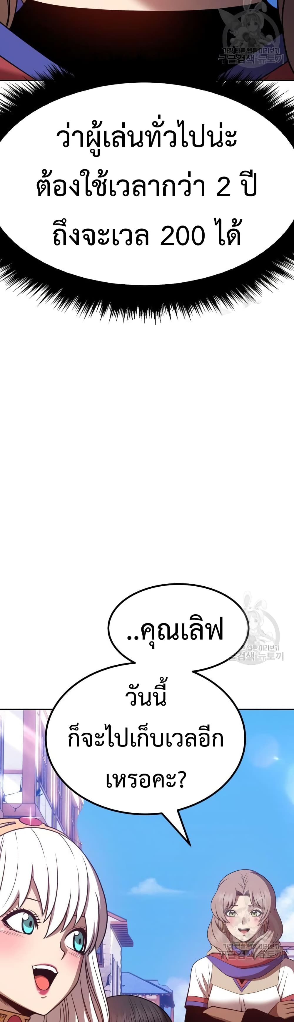 +99 Wooden Stick +99 ตอนที่ 41 51