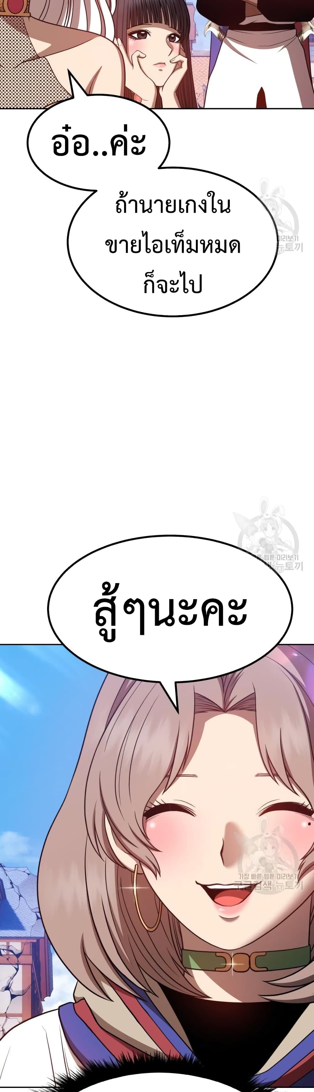 +99 Wooden Stick +99 ตอนที่ 41 52