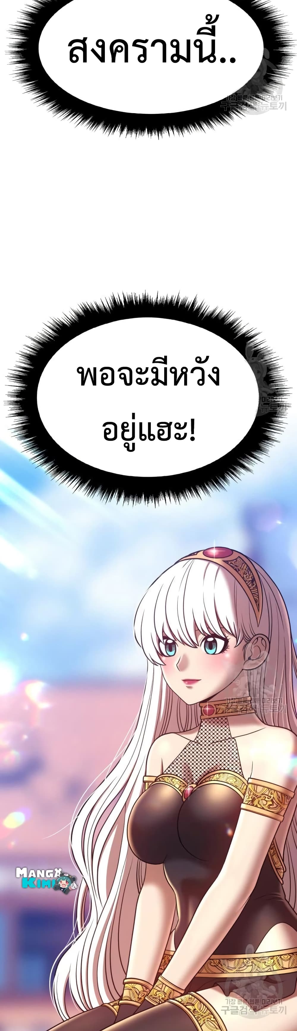 +99 Wooden Stick +99 ตอนที่ 41 53