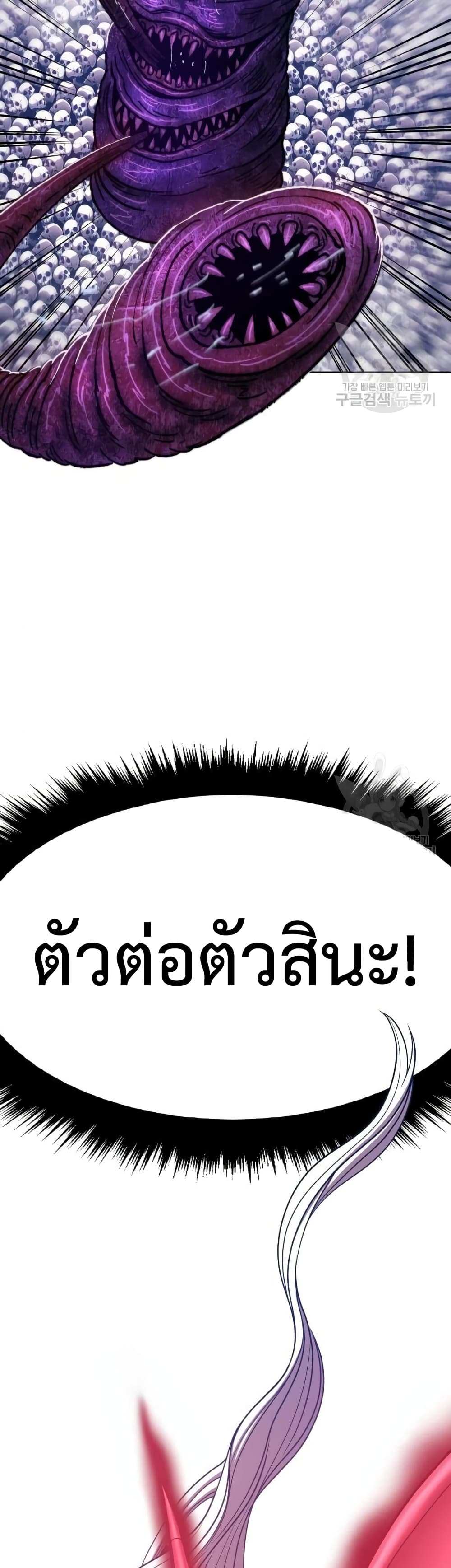 +99 Wooden Stick +99 ตอนที่ 41 66