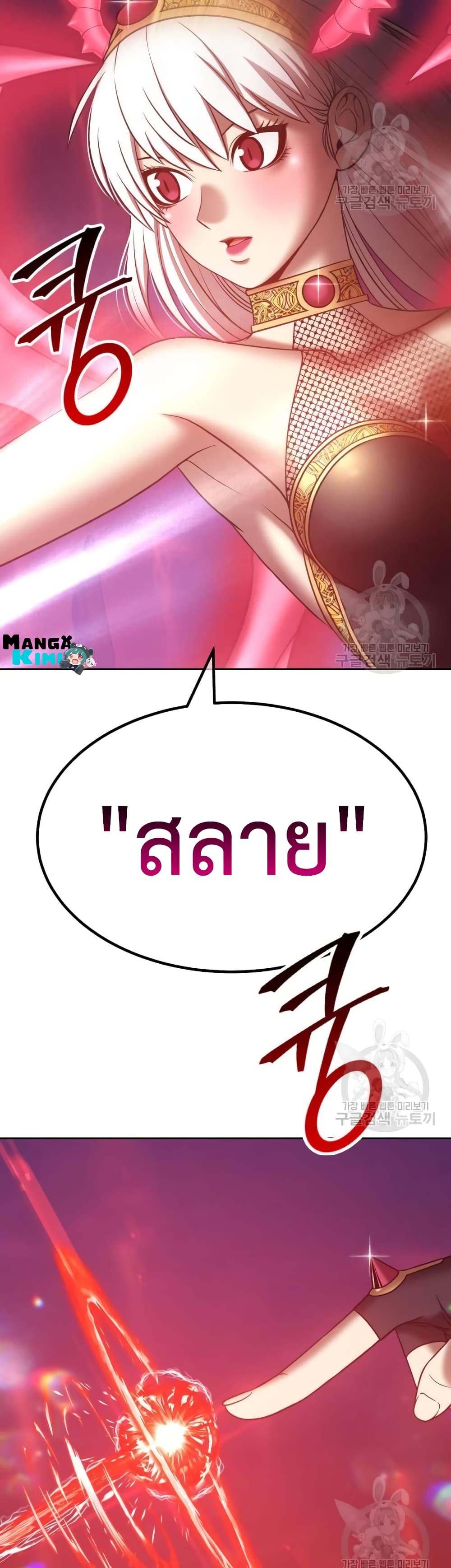 +99 Wooden Stick +99 ตอนที่ 41 74