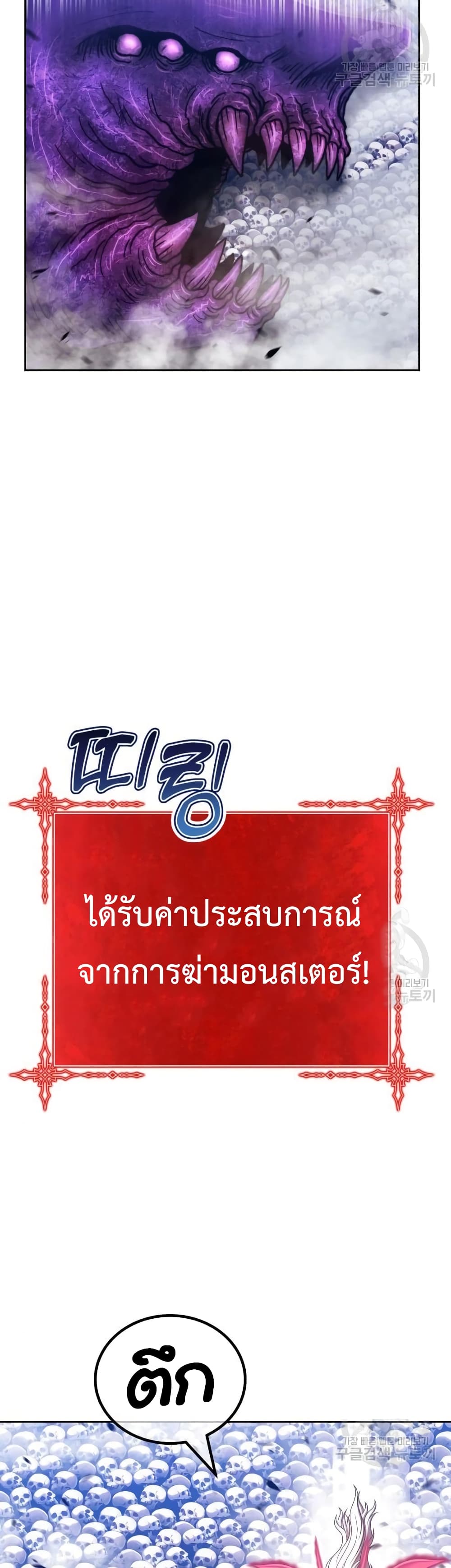 +99 Wooden Stick +99 ตอนที่ 41 77