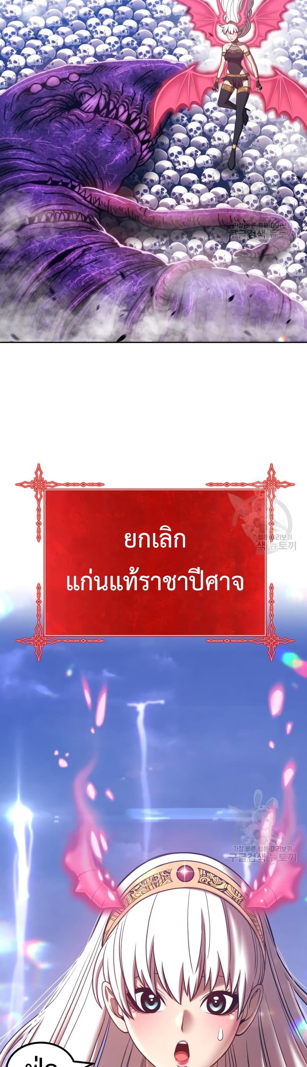 +99 Wooden Stick +99 ตอนที่ 41 78