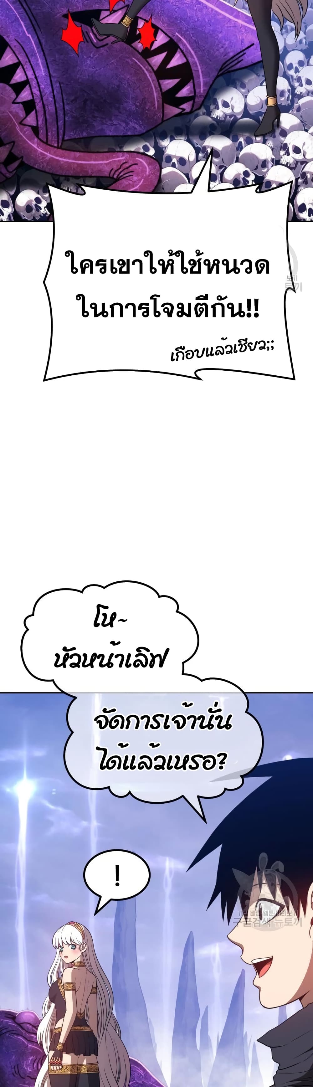 +99 Wooden Stick +99 ตอนที่ 41 80