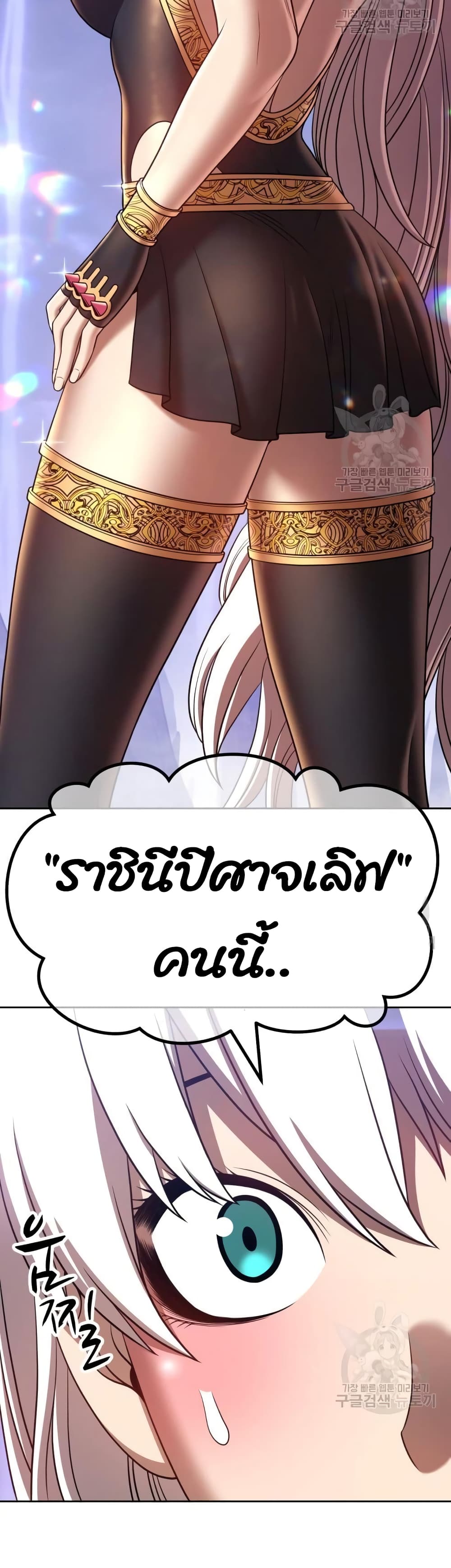 +99 Wooden Stick +99 ตอนที่ 41 82