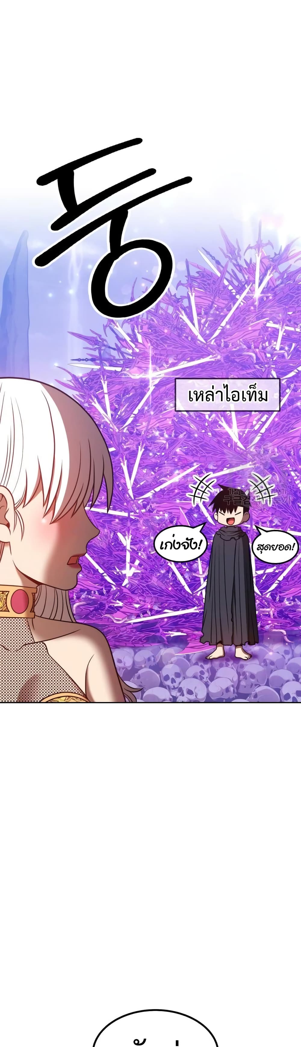 +99 Wooden Stick +99 ตอนที่ 41 83