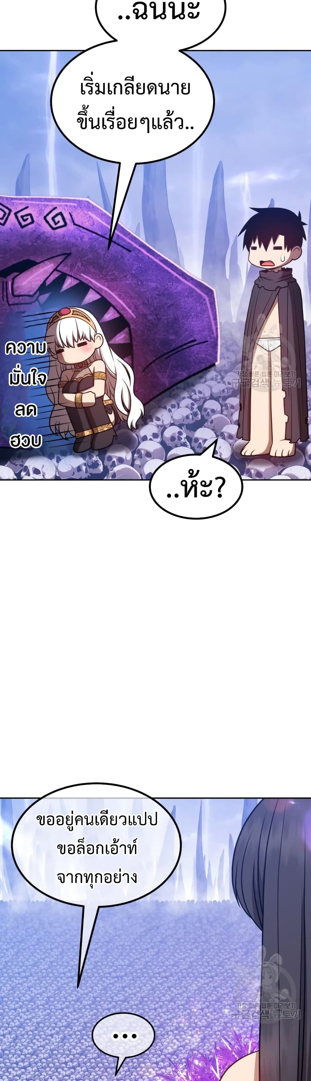 +99 Wooden Stick +99 ตอนที่ 41 84
