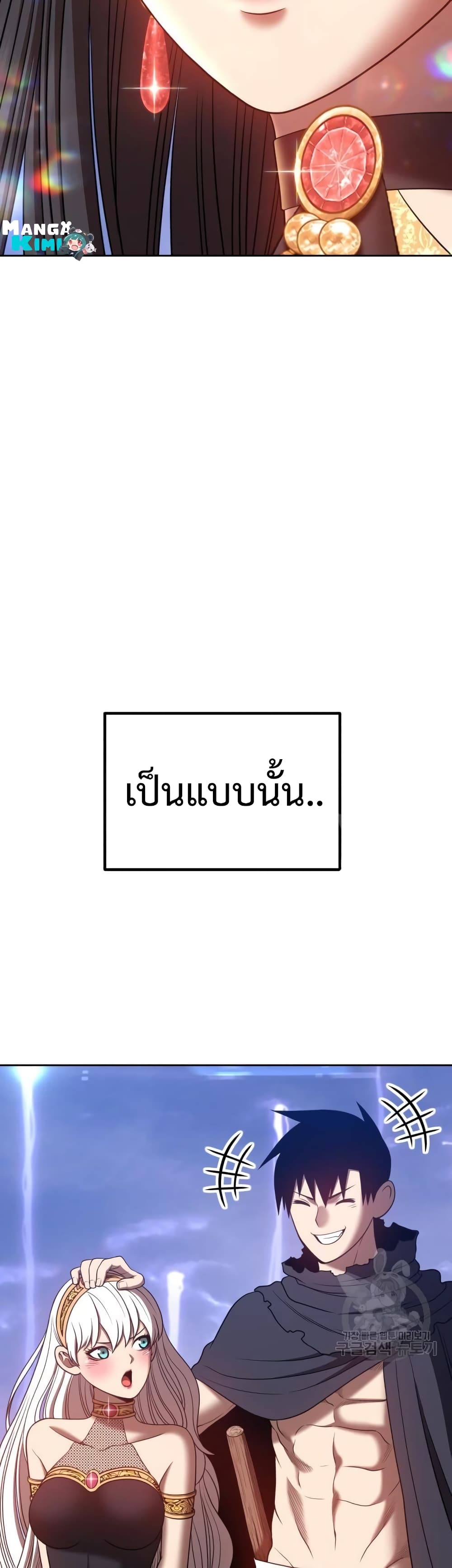 +99 Wooden Stick +99 ตอนที่ 41 87